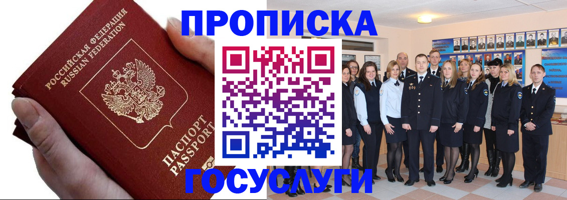 регистрация в Карачаевске