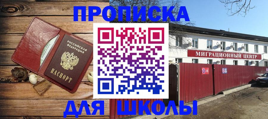 временная регистрация гарантия в Карачаевске